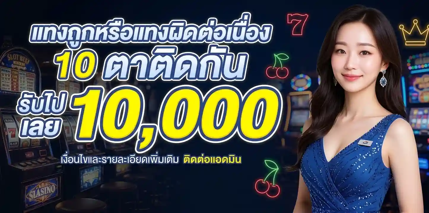 โชคดี89 โปรโมชั่น