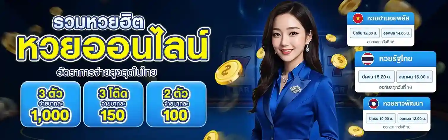 เว็บ โชคดี89