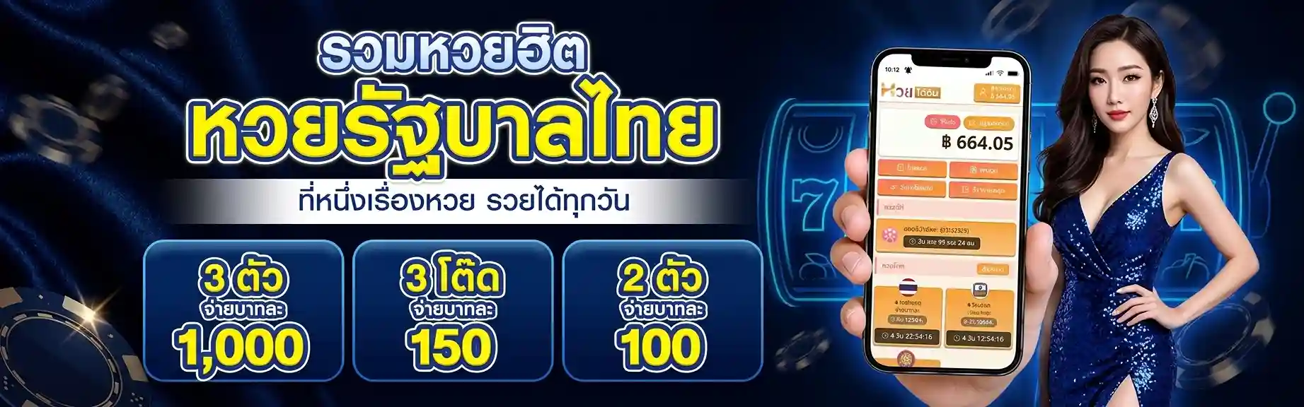 สมัคร โชคดี89